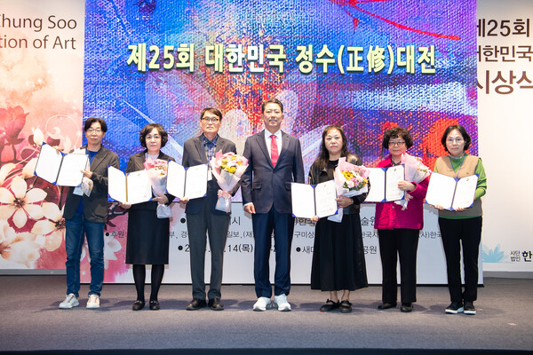 제25회 대한민국 정수대전 시상식…예술의 감동 나눠