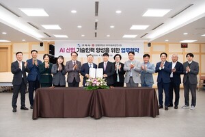 구미시-경북대, AI산업 핵심인재 양성을 위한 협력체계 구축