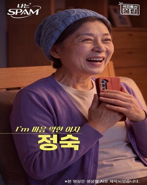 방미통위, “인공지능(AI)으로 1분 만에 챙기는 통신 꿀팁” 제공